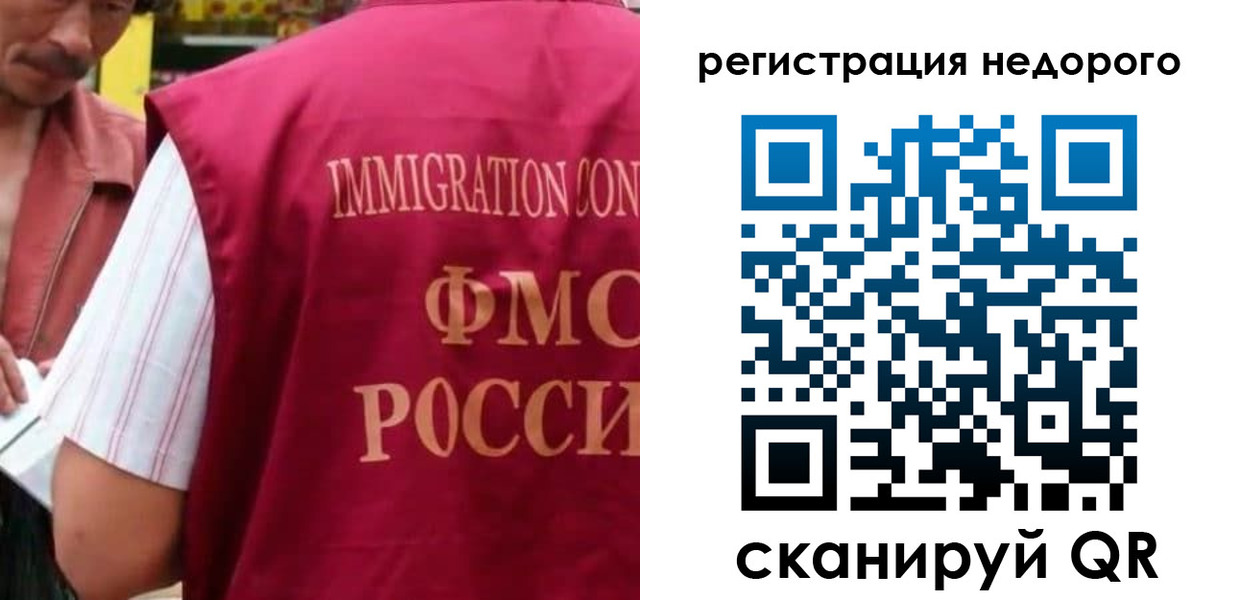 временная регистрация законно в Тимашёвске