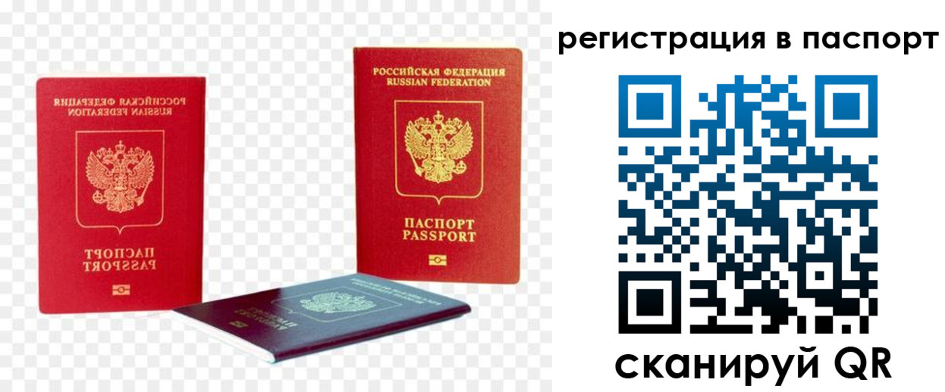 прописка от собственника в Тимашёвске